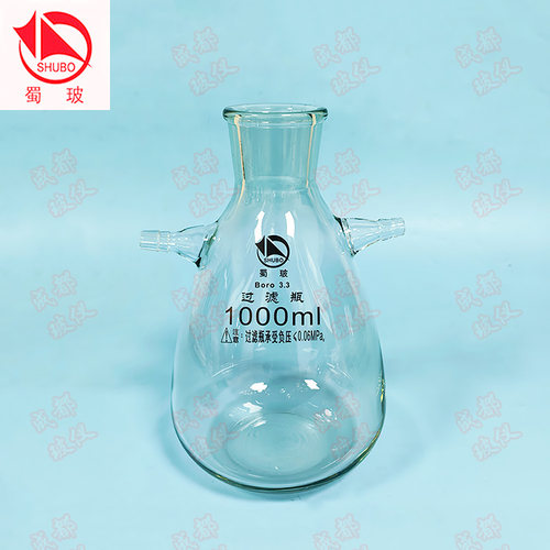蜀玻 具双上咀抽滤瓶 125ml~20000ml 厚壁过滤瓶 高硼硅耐压瓶