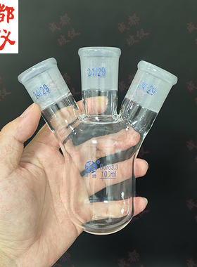 成都玻仪 法培 单层筒形圆底三口烧瓶 50ml~2万ml 单层反应三颈瓶