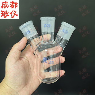 2万ml 成都玻仪 50ml 单层筒形圆底三口烧瓶 单层反应三颈瓶 法培