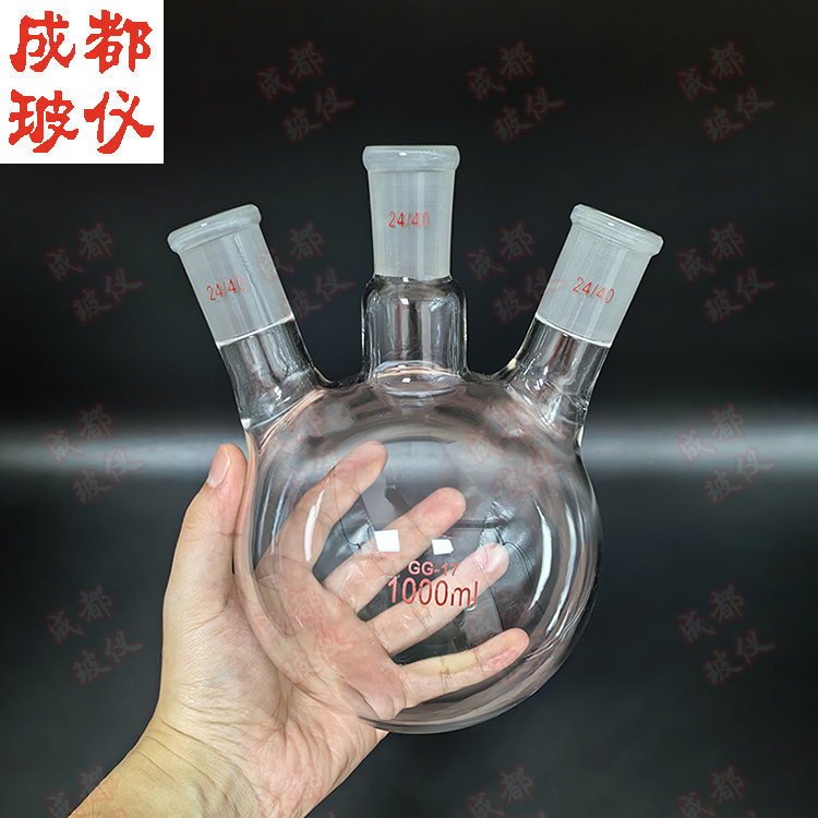 无商标 斜三口烧瓶 三颈球瓶 厚壁高强度高硼硅玻璃烧瓶 红色标记