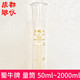 蜀玻玻璃量筒量器 50ml100ml250ml500ml1000ml2000ml 蜀牛 量筒