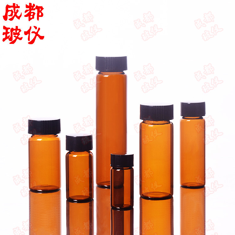 棕色玻璃螺口瓶 试剂样品瓶 5ml~50ml 冻干瓶西林瓶 菌种瓶血清瓶