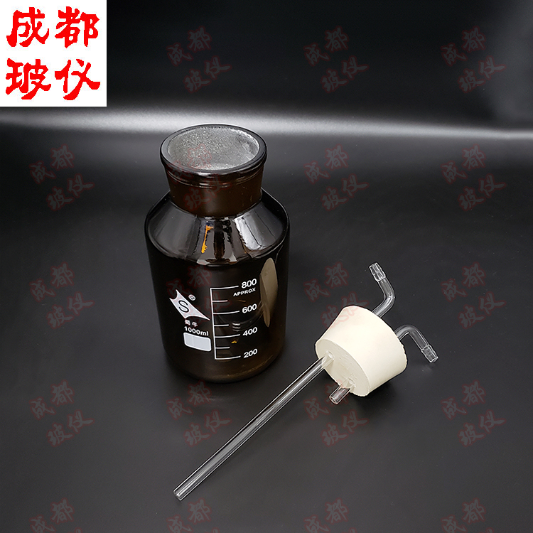 棕色玻璃洗气瓶装置多功能瓶集气大口广口气体洗瓶双孔橡胶塞导管