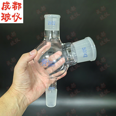 法培 玻璃三通烧瓶 250ml 上口29/32 下塞29/42 右口50/42 三通瓶