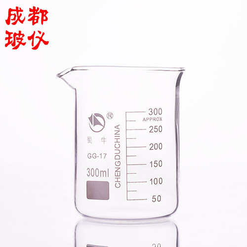 蜀牛烧杯 蜀玻集团 玻璃低型烧杯300ML DIY带刻度工具 耐高温厚料