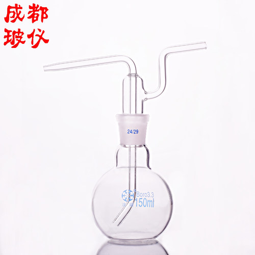 成都玻仪 法培 气体洗瓶 平底洗瓶 150ml 单标口平底洗气烧瓶短颈