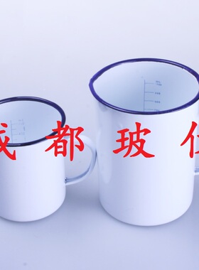 成都玻仪 搪瓷量杯500ml1000ml白搪瓷洋瓷量杯内含刻度线瓷带柄杯