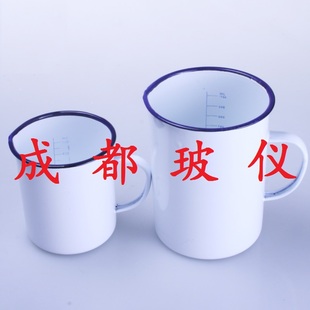 成都玻仪 搪瓷量杯500ml1000ml白搪瓷洋瓷量杯内含刻度线瓷带柄杯