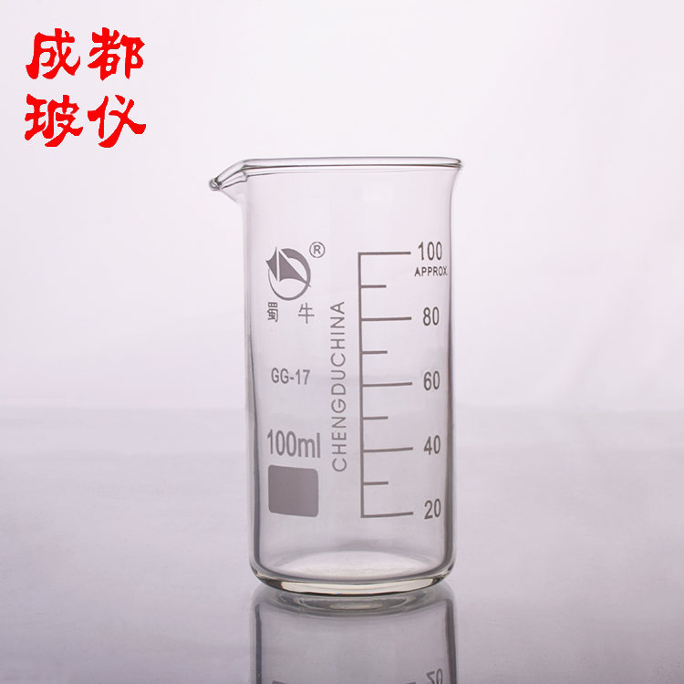 蜀牛烧杯 蜀玻集团 玻璃高型烧杯100ML DIY带刻度工具 耐高温厚料