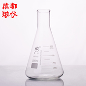 蜀牛 锥型瓶 小口三角烧瓶 锥形瓶 普口三角烧瓶 500ml 成都玻仪