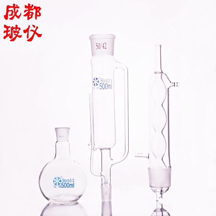 球形脂肪抽出器 整套100ml150ml250ml500ml1000ml2000ml3000ml