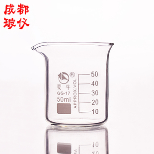 耐高温 蜀牛烧杯 DIY带刻度工具 玻璃低型烧杯50ML 厚料 蜀玻集团