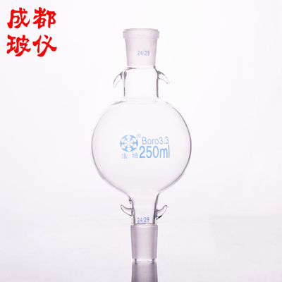 成都玻仪 储液球 250ml 溶剂色层分析柱储液瓶 层析用溶剂存储瓶
