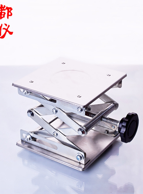 成都玻仪 实验加厚不锈钢升降台 150mm/200mm手动升降SJT型起降台