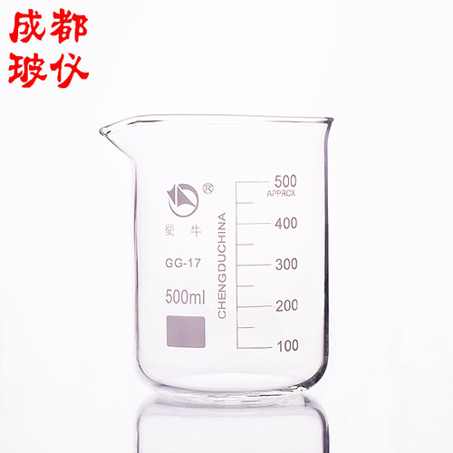 蜀牛烧杯 蜀玻集团 玻璃低型烧杯500ML DIY带刻度工具 耐高温厚料