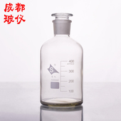白色优质小口瓶磨砂口细口瓶 500ml 蜀牛试剂瓶 中性料小口试剂瓶