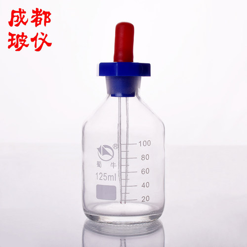 蜀牛 英式滴瓶（白色）125ml 无色透明白滴瓶 滴瓶带滴管中性普料