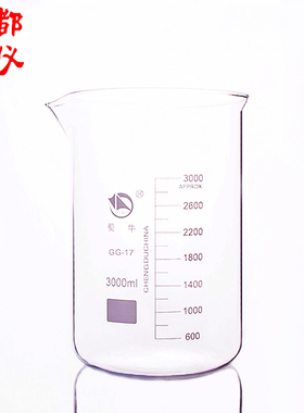 蜀牛烧杯 蜀玻集团 玻璃低型烧杯3000ML DIY带刻度工具 耐高温