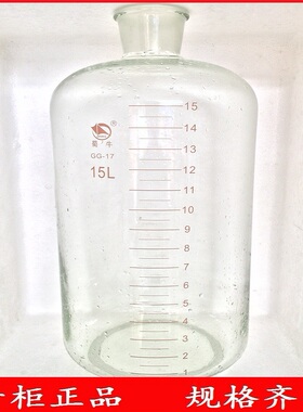 成都玻仪 蜀牛牌刻度瓶 刻度血清瓶 15000ml B模/C模 10#/13#瓶口