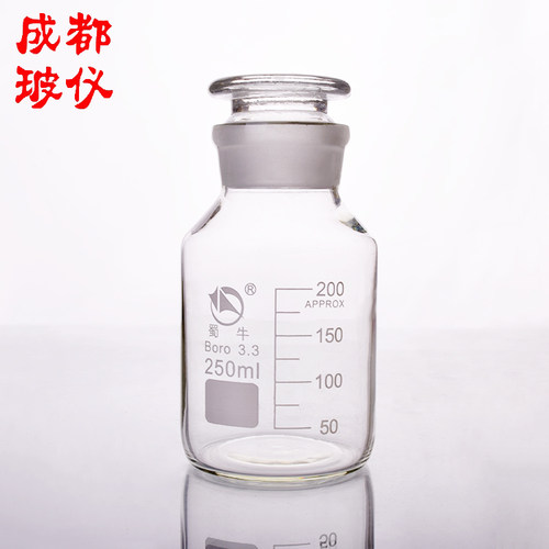 蜀牛高硼硅广口试剂瓶 250ml 无色刻度大口 带磨砂透明玻璃溶剂瓶