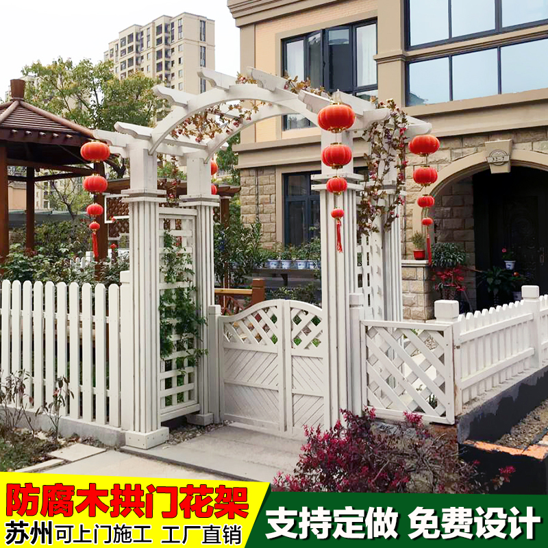 防腐木拱门庭院花园月季蔷薇植物
