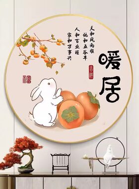 十字绣2024年新款事事如意暖居