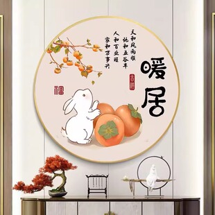 线绣客厅事事如意暖居满绣兔子简约现代手工刺绣 十字绣2024年新款