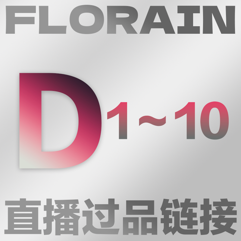 卉霖Florian D1-10,鲜花速递/花卉仿真/绿植园艺,花烛,淘宝优惠券,粉丝福利购,淘宝优惠卷