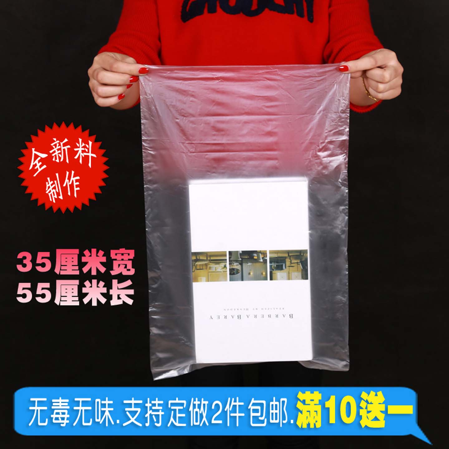 大号白色塑料袋子批发35*55搬家棉被子收纳袋平口内膜透明袋100个