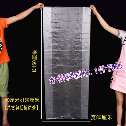 特大号80*150超大搬家袋子
