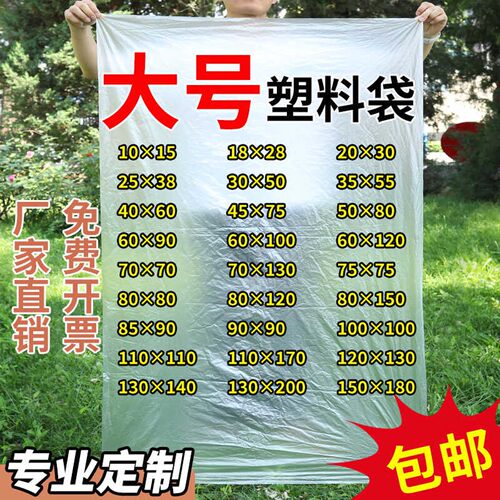 大号pe加厚透明特超大包装袋