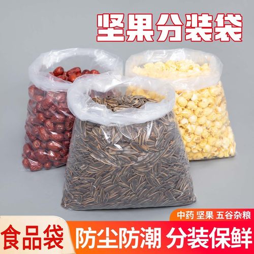 pe平口袋干果茶叶薄膜收纳袋