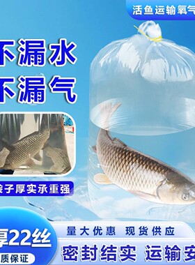 装鱼袋活鱼袋塑料袋加厚鱼苗水产充氧专用运输锦鲤活鱼氧气打包袋