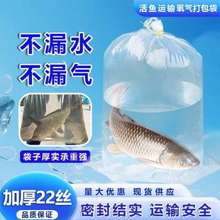 装鱼袋活鱼袋塑料袋加厚鱼苗水产充氧专用运输锦鲤活鱼氧气打包袋