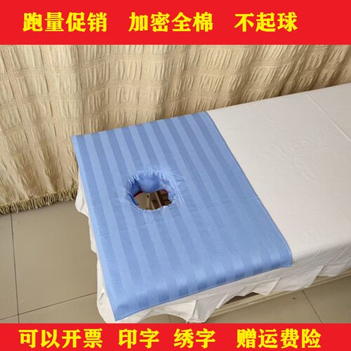 洞巾趴巾按摩巾方巾美容床罩