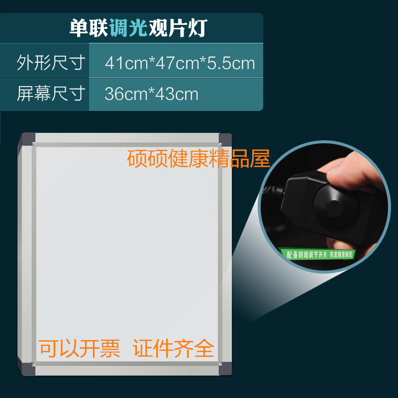 医院X光led观片灯箱超薄牙科看片阅片灯单双三四联骨科观片灯