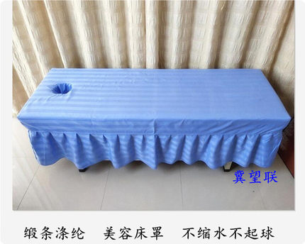 厂家直销带孔带洞按摩床、推拿床、理疗床、门诊床 美容床罩床单
