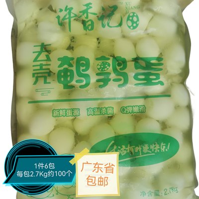 鹌鹑蛋去壳蛋鹑蛋冷冻品熟蛋食品