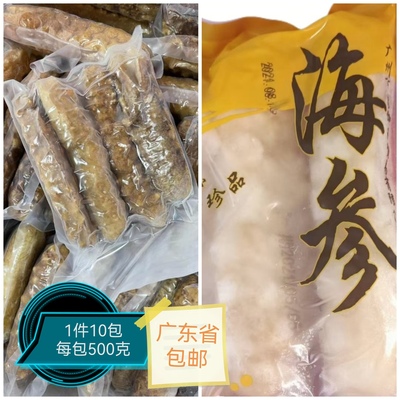 秀伽玉黄肉参王玉参冷冻海鲜水产