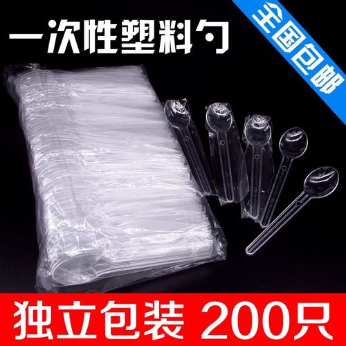 一次性小勺子冰激凌商用长柄圣代甜品塑料试吃酸奶挖西瓜独立包装 - 封面