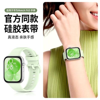 适用fit3手环手表表带