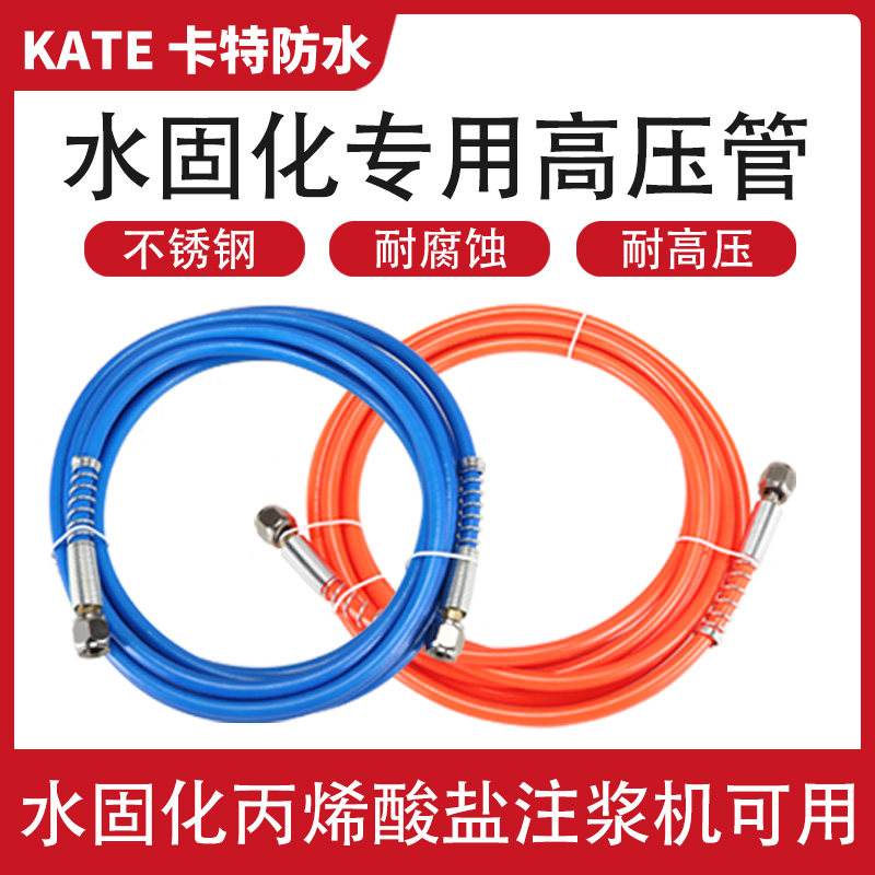 XLKT水固化丙烯酸盐注浆机配件高压管注浆管钢丝管5米10米图片