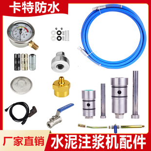 XLKT卡特高压水泥注浆机配件大全注浆高压管枪头钨钢泵浦枪头