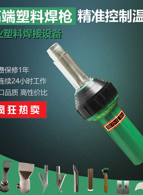 1600w地胶焊枪PE/PP/PVC板热风焊枪调温PVC运动塑胶地板塑料焊枪