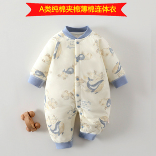 婴儿衣服纯棉夹棉连体衣宝宝a类外出外穿保暖婴幼儿春秋棉服秋冬