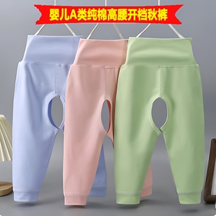 婴儿纯棉高腰裤男女宝宝开裆护肚裤打底裤小月龄春秋薄款秋裤四季