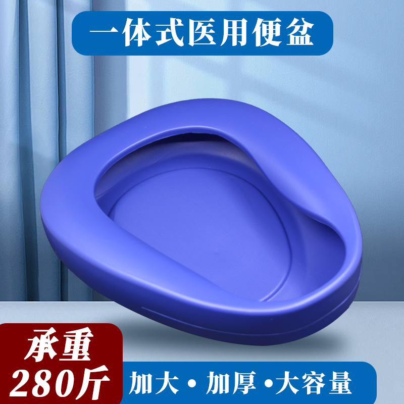 病人卧床大小便护理仪瘫痪老人便盆女孕产妇尿盆大人神器扁马桶