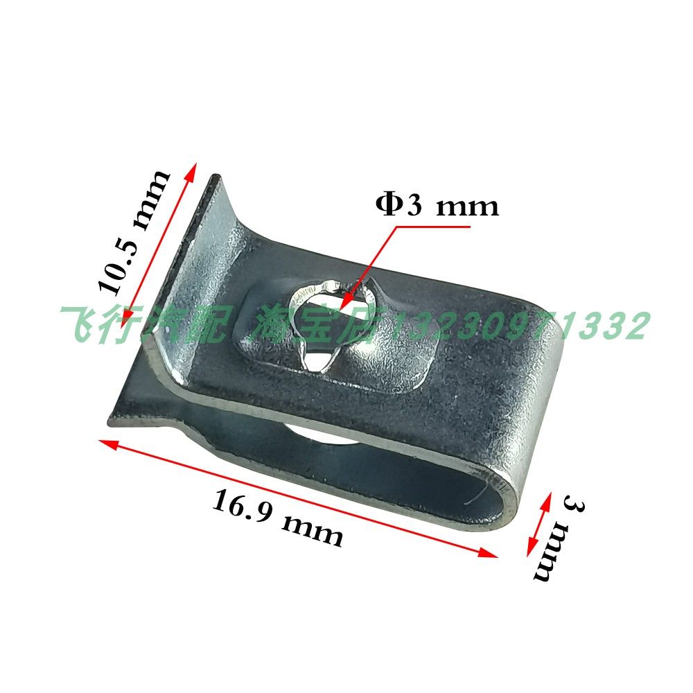 汽车螺丝铁片挡泥板M4M5M6自攻螺丝底座U型夹叶子板内衬卡扣卡子