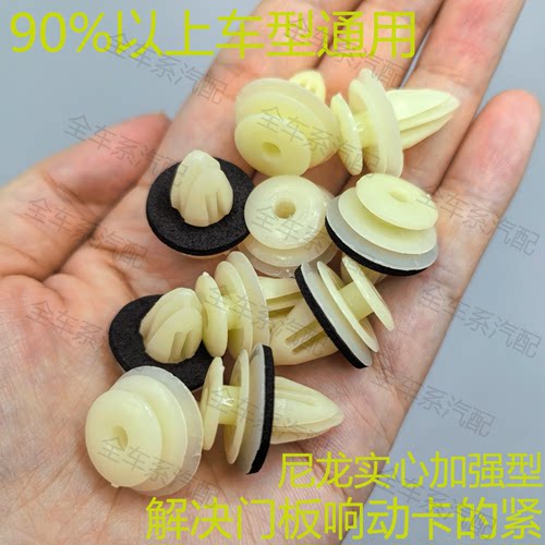 汽车门板卡扣塑料固定加强加粗