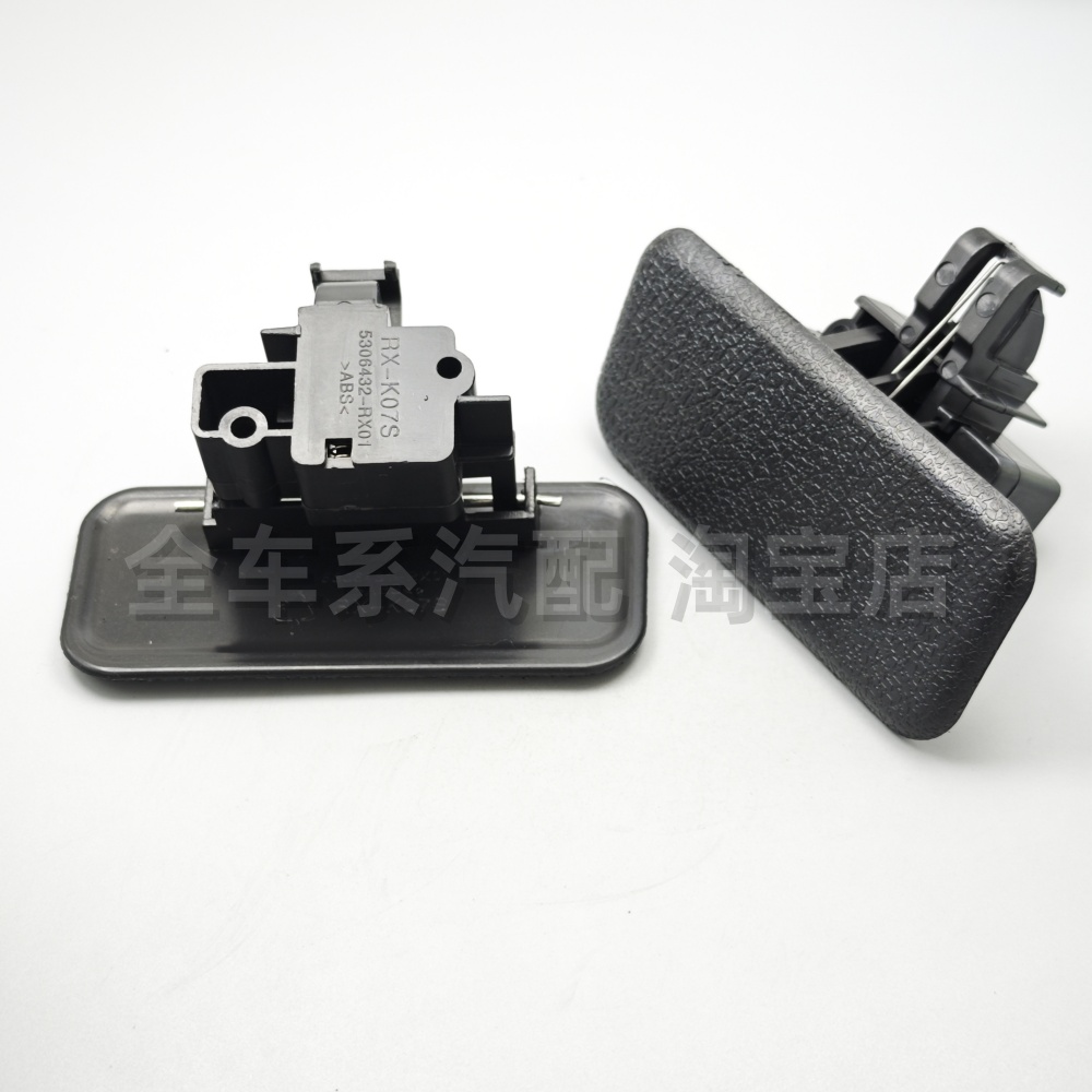 适用东风小康 K05S K07S 工具箱扣手 杂物箱拉手 储物箱锁扣配件